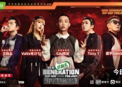 iQIYI Releases New Generation Hip-Hop Project to Empower the Next Generation of Rappers