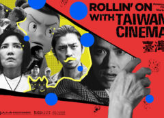 TAICCA Brings Taiwanese Cinema to the American Film Market